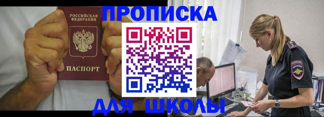 регистрация для дет. сада в Ак-Довураке