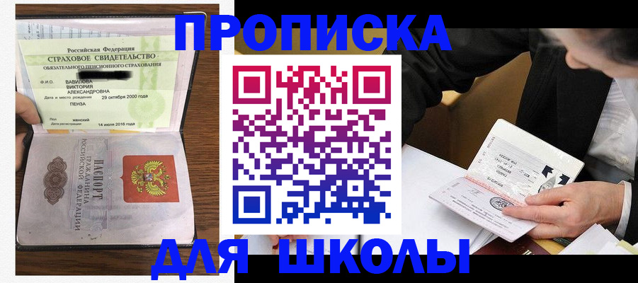 временная регистрация недорого в Ак-Довураке