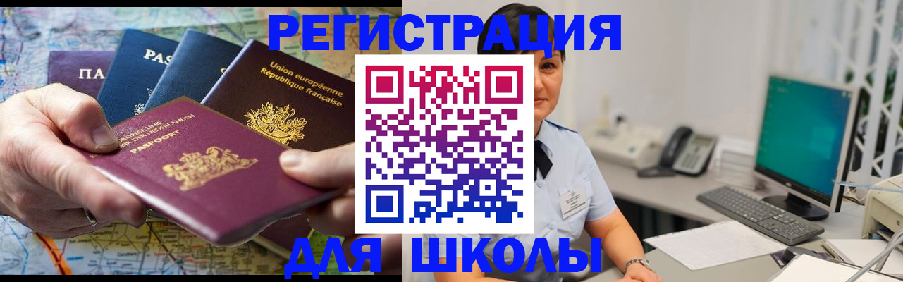 прописка для кредита в Ак-Довураке